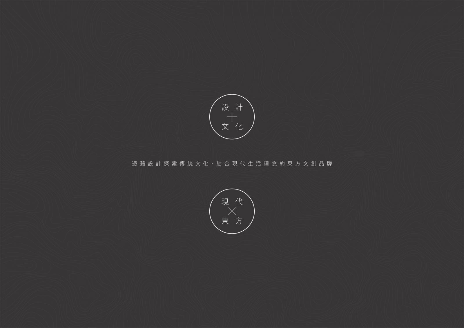木＋木 IDG Concept  品牌理念